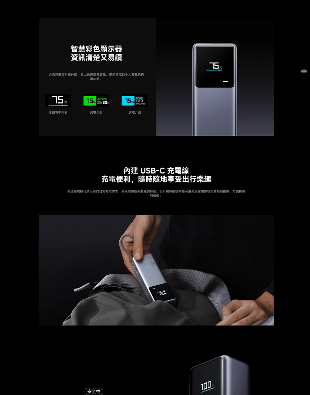 內建充電線可滿足您的日常充電需求,免除攜帶額外纜線的麻烦。設計獨特的收納櫃可讓內建充電線輕鬆轉換為掛繩,方便攜帶