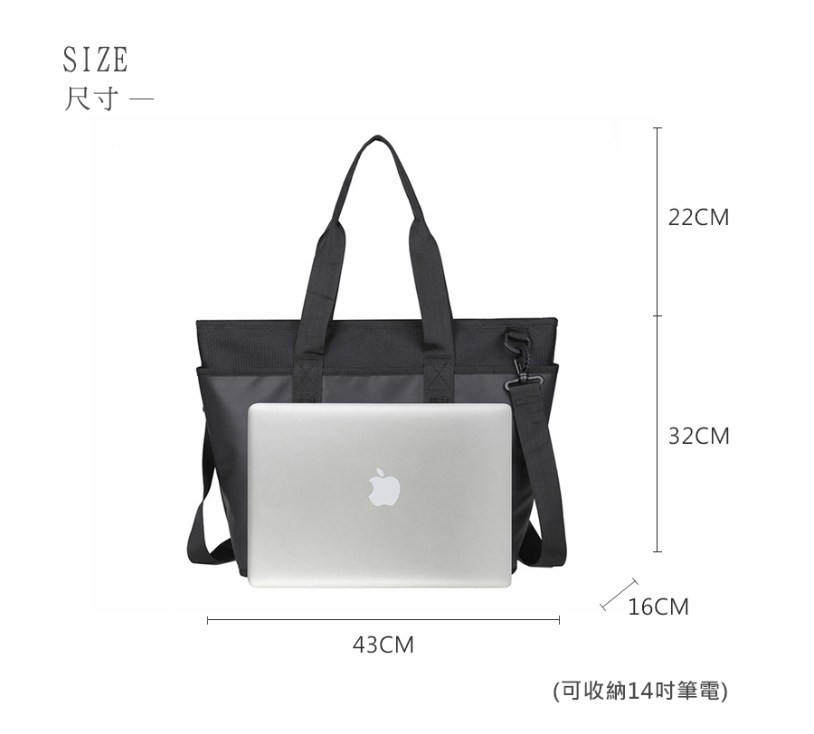 尺寸 可收納14吋筆電 
