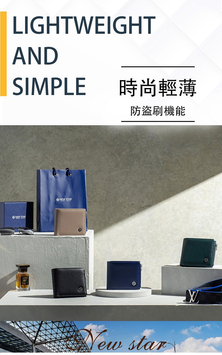 時尚輕薄 防盜刷機能 