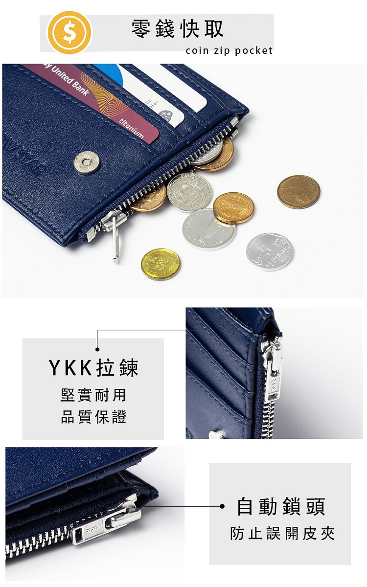 防止誤開皮夾