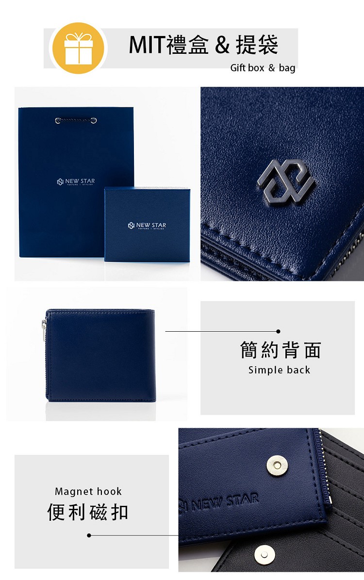 MIT禮盒  提袋 簡約背面 便利磁扣 