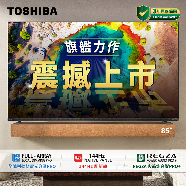 TOSHIBA東芝 85Z870NP - 詳情3