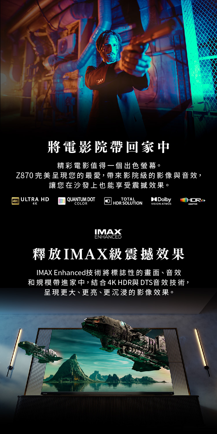 TOSHIBA東芝 85Z870NP - 詳情10