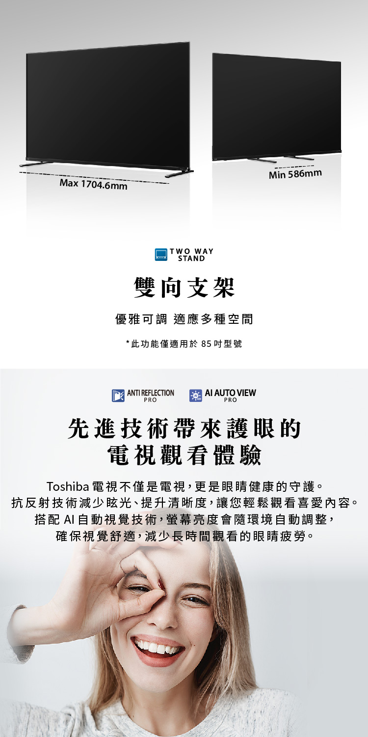 TOSHIBA東芝 85Z870NP - 詳情19