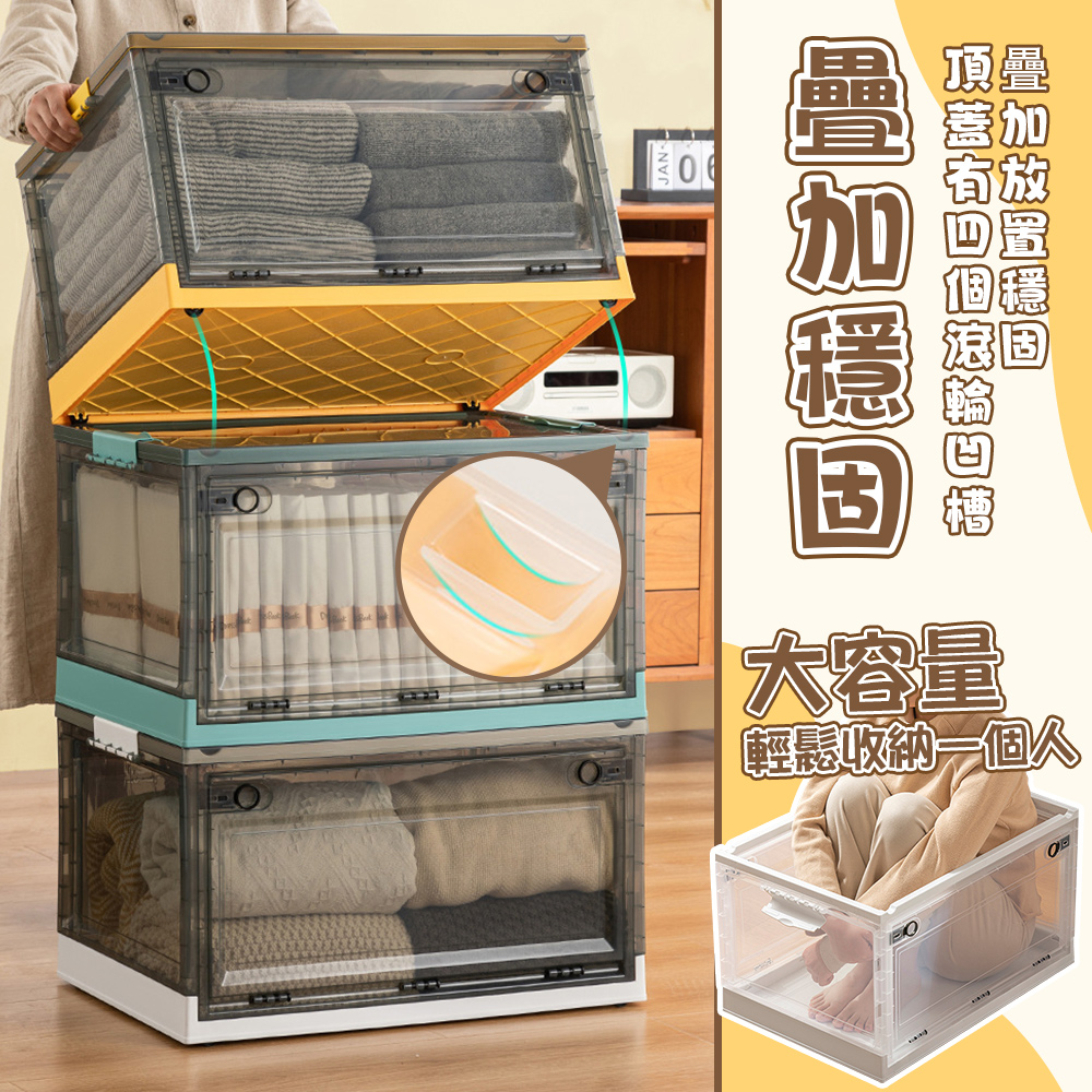 極美家居 巨無霸折疊收納箱85升款(折疊收納箱 整理箱 置物