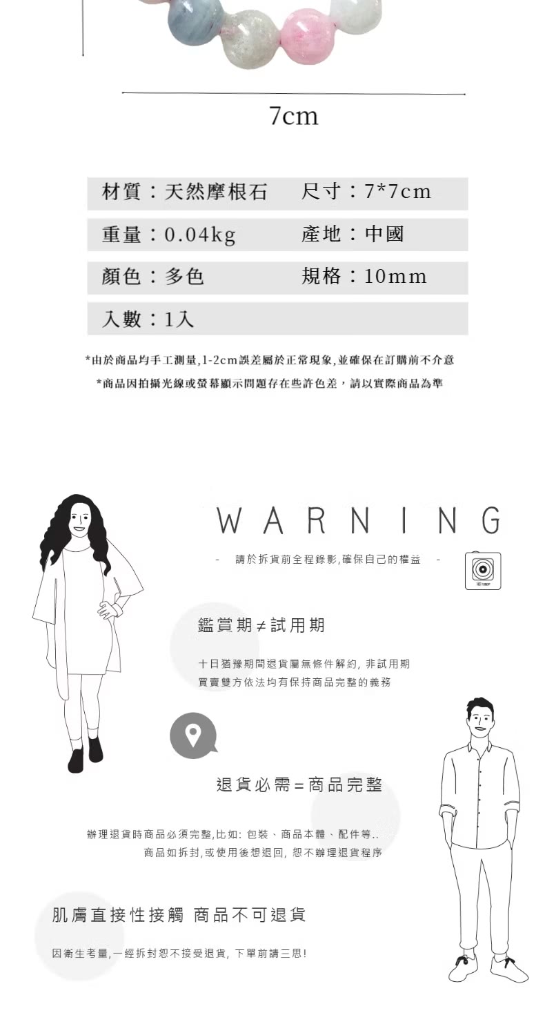 由於商品均手工测量,12cm誤差屬於正常現象,並確保在訂購前不介意