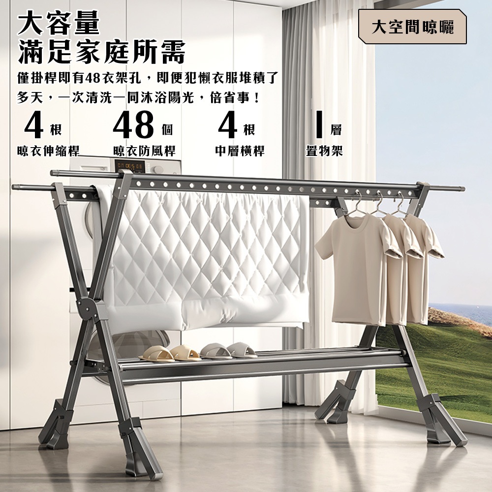 歐德沐 免安裝X型曬衣架150~250cm可伸縮 八腳防風(