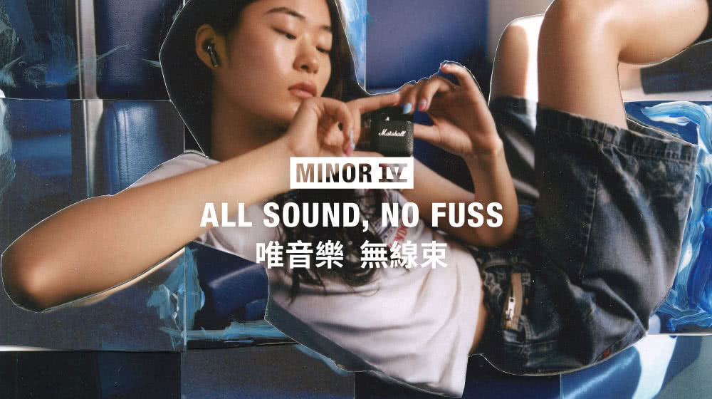 唯音樂 無線束 