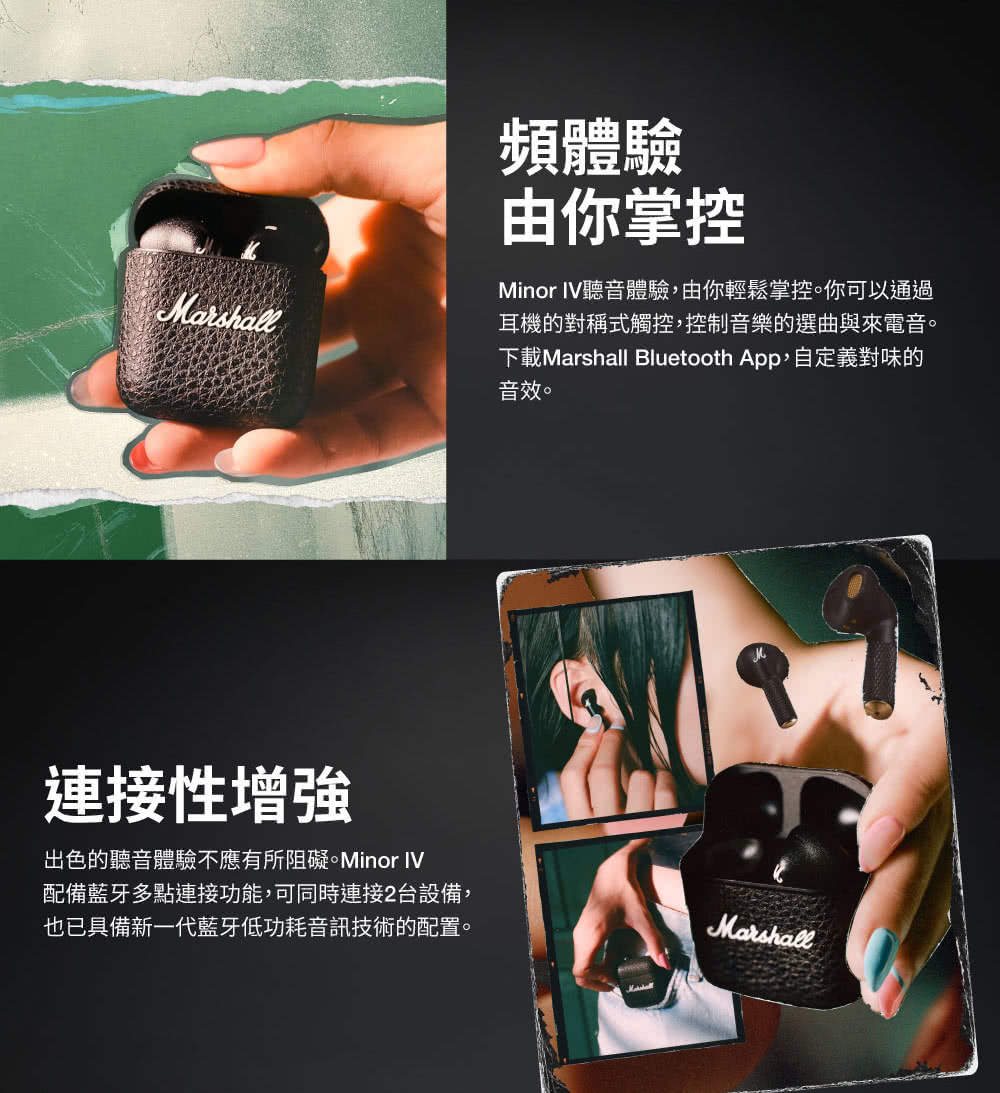 下載Marshall Bluetooth App,自定義對味的