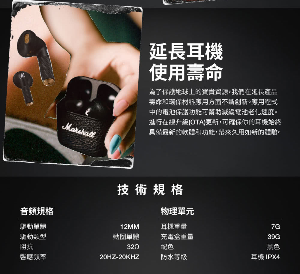 進行在線升級OTA更新,可確保你的耳機始終