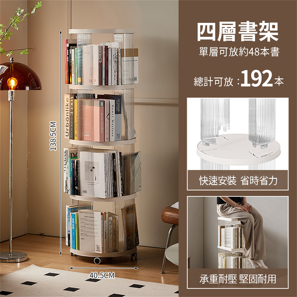 超微米 360度旋轉書架 落地收納架 高透書櫃 簡約家用簡易
