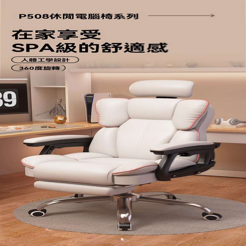 萬虎旗艦店 升級MAX款 乳膠坐墊 帶腳踏 超纖皮(電腦椅 