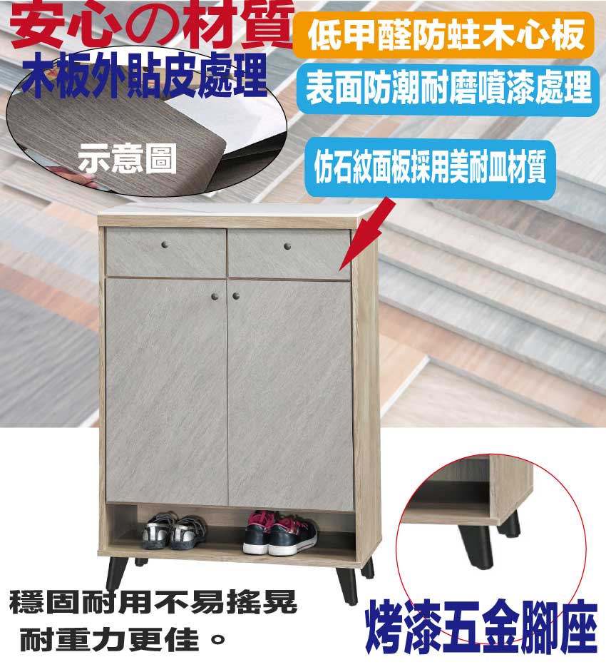 文創集 瑞爾曼2.7尺岩板雙色低鞋櫃好評推薦