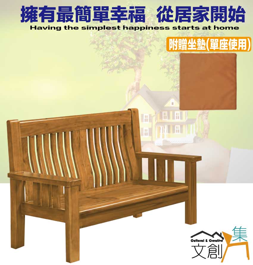 文創集 艾璞樟木色二人座柚木實木椅(附贈布質坐墊) 推薦