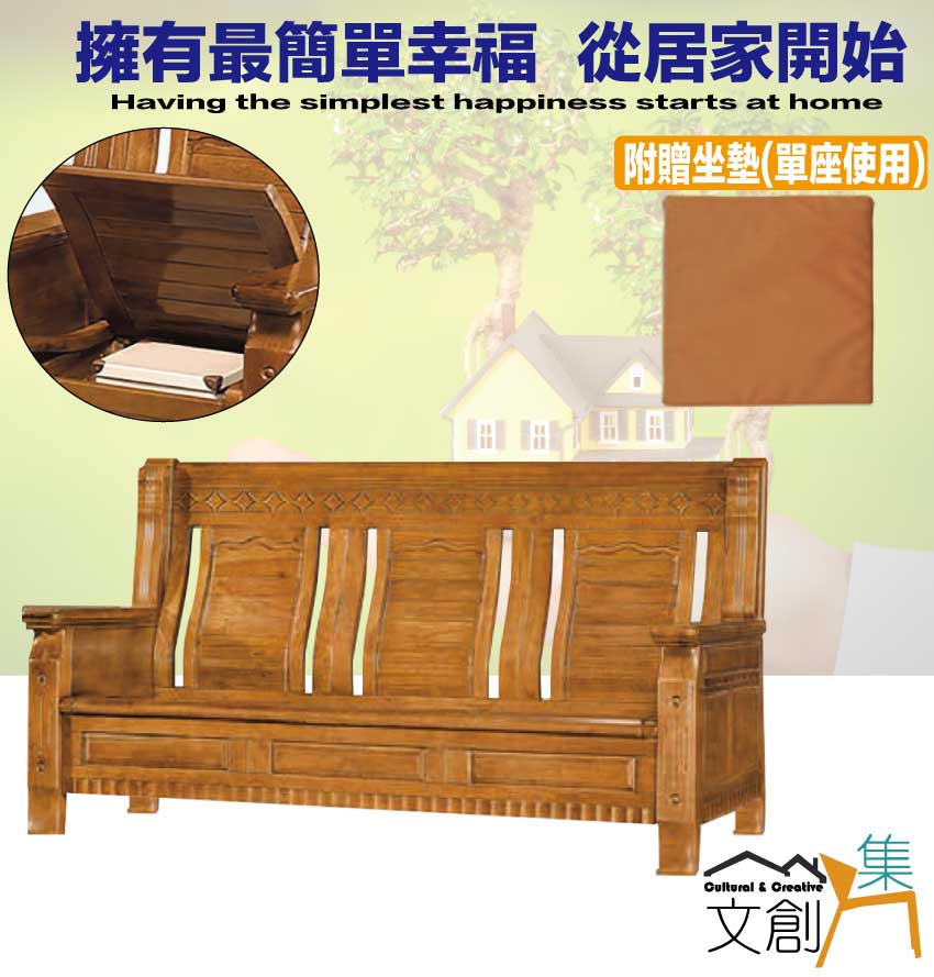 文創集 華格納樟木色柚木三人座實木椅(底板可上掀收納)品牌優
