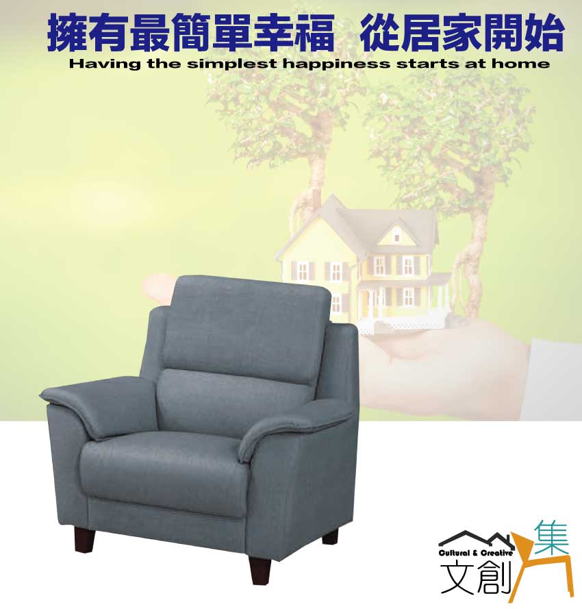 文創集 艾默灰耐磨皮革獨立筒單人座沙發椅折扣推薦