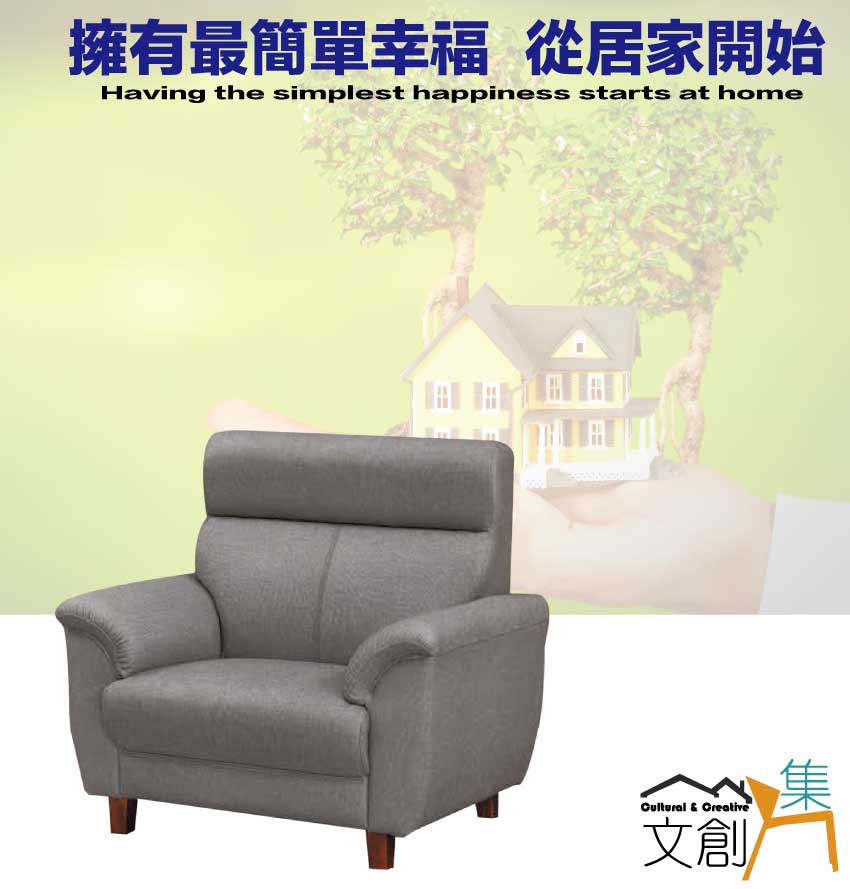 文創集 默可灰耐磨皮革單人座沙發椅好評推薦