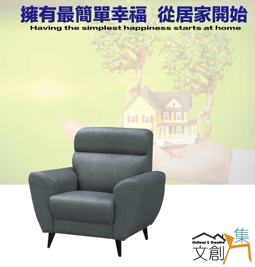 文創集 卡舵灰耐磨皮革單人座沙發椅優惠推薦