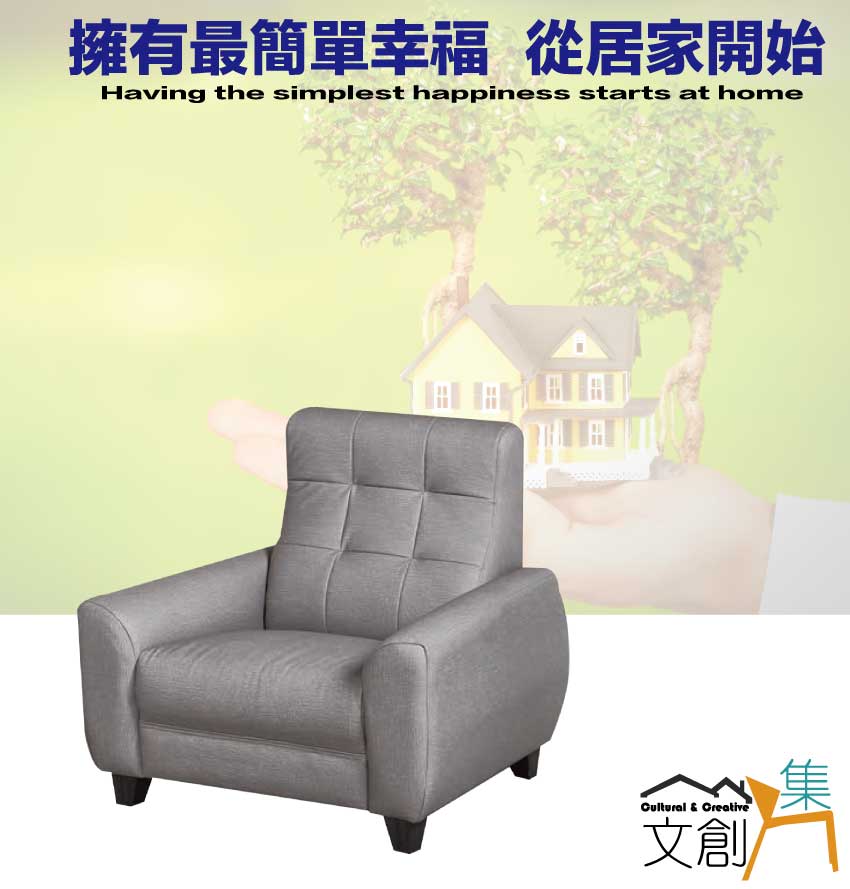 文創集 凱默灰耐磨皮革獨立筒單人座沙發椅好評推薦