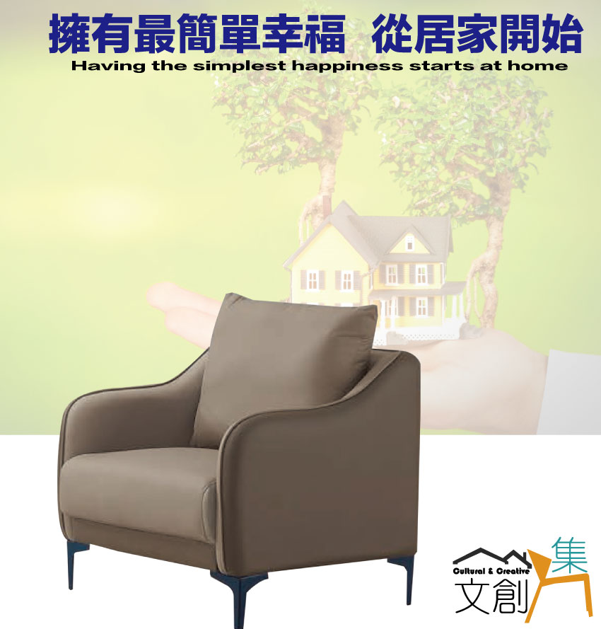 文創集 亞歷雙色耐磨皮革單人座沙發椅折扣推薦
