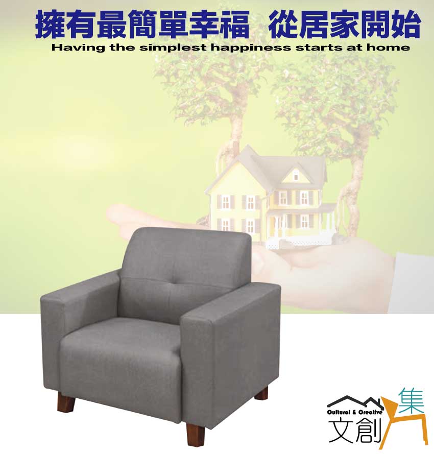 文創集 賽拉灰耐磨皮革單人座沙發椅優惠推薦