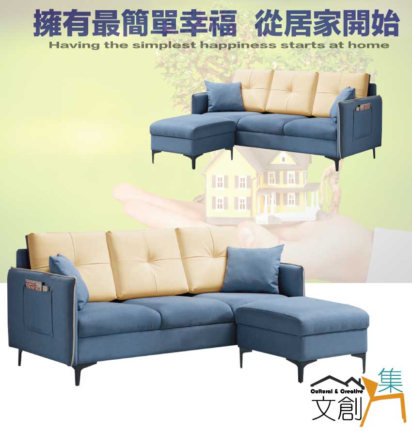 文創集 莫多克雙色皮革&亞麻布小L型沙發組合(三人座＋椅凳組