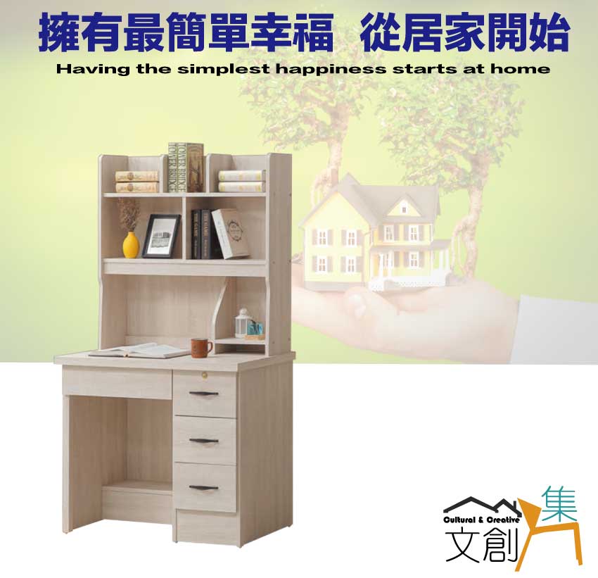 文創集 海星3尺四抽書桌組合 推薦