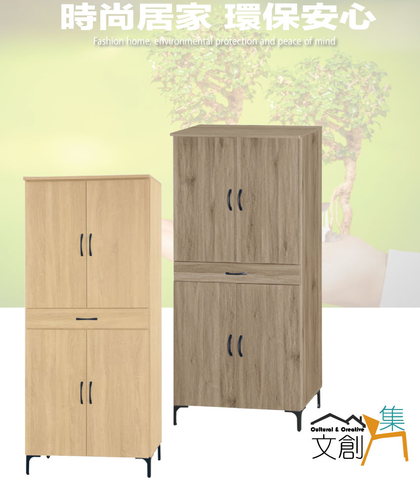 文創集 薛蒂2.7尺四門單抽高鞋櫃(二色可選) 推薦
