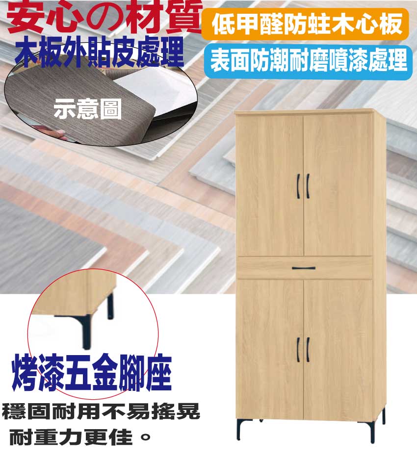 文創集 薛蒂2.7尺四門單抽高鞋櫃(二色可選) 推薦