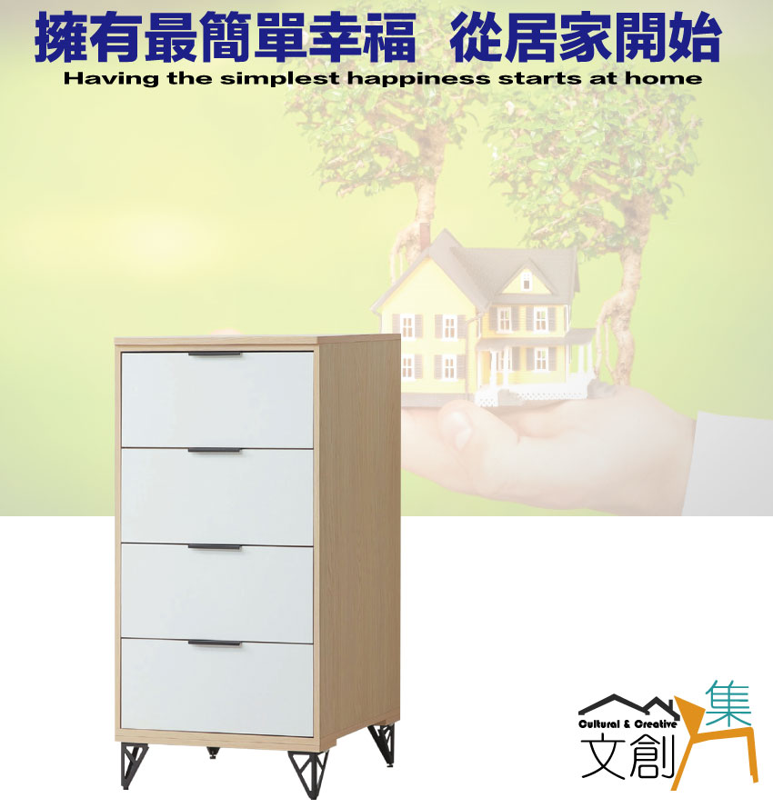 文創集 普伊斯2尺四抽斗櫃折扣推薦