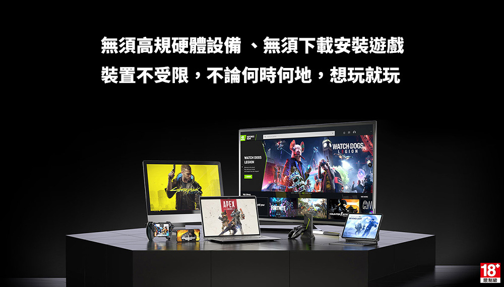 GeForce NOW 鈦金方案季訂(特惠價)優惠推薦