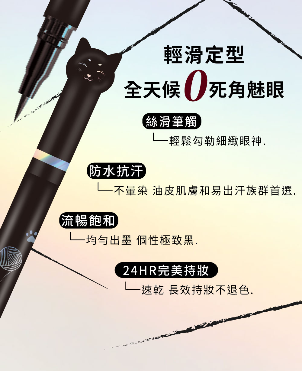 不暈染 油皮肌膚和易出汗族群首選.