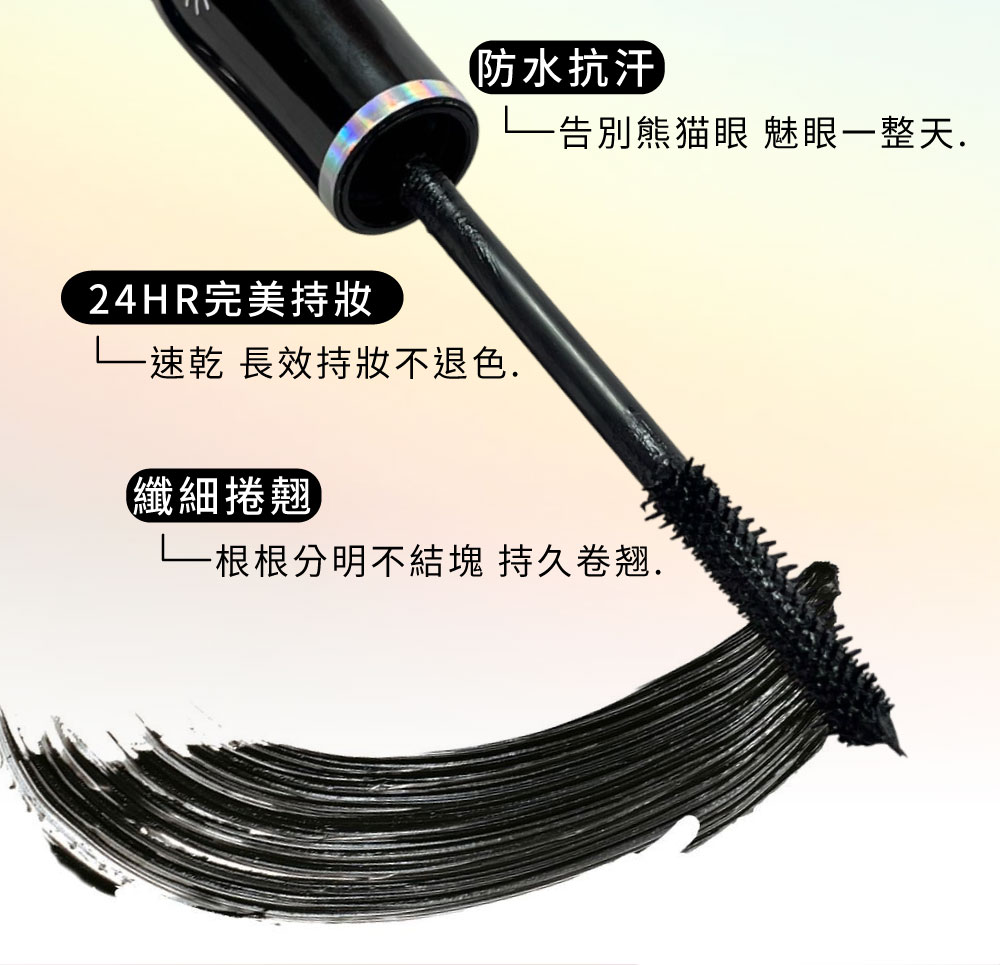 一告別熊猫眼 魅眼一整天.