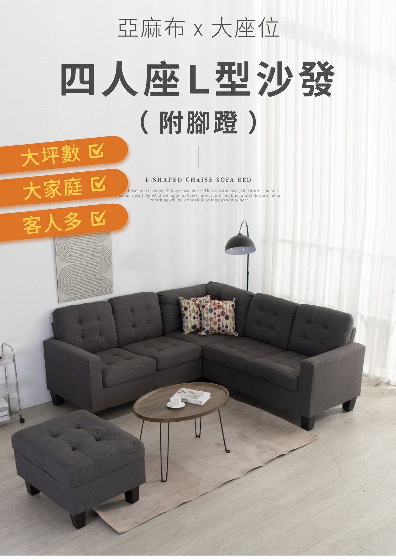 IDEA 蘭德獨立筒L型轉角亞麻布沙發椅/布沙發(附腳凳)好