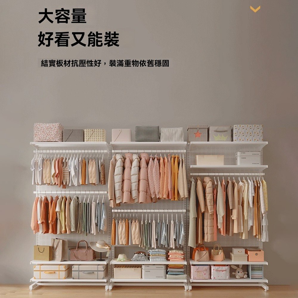 顧家家居 洞洞板衣櫃-126×35×190公分(落地衣櫃/落