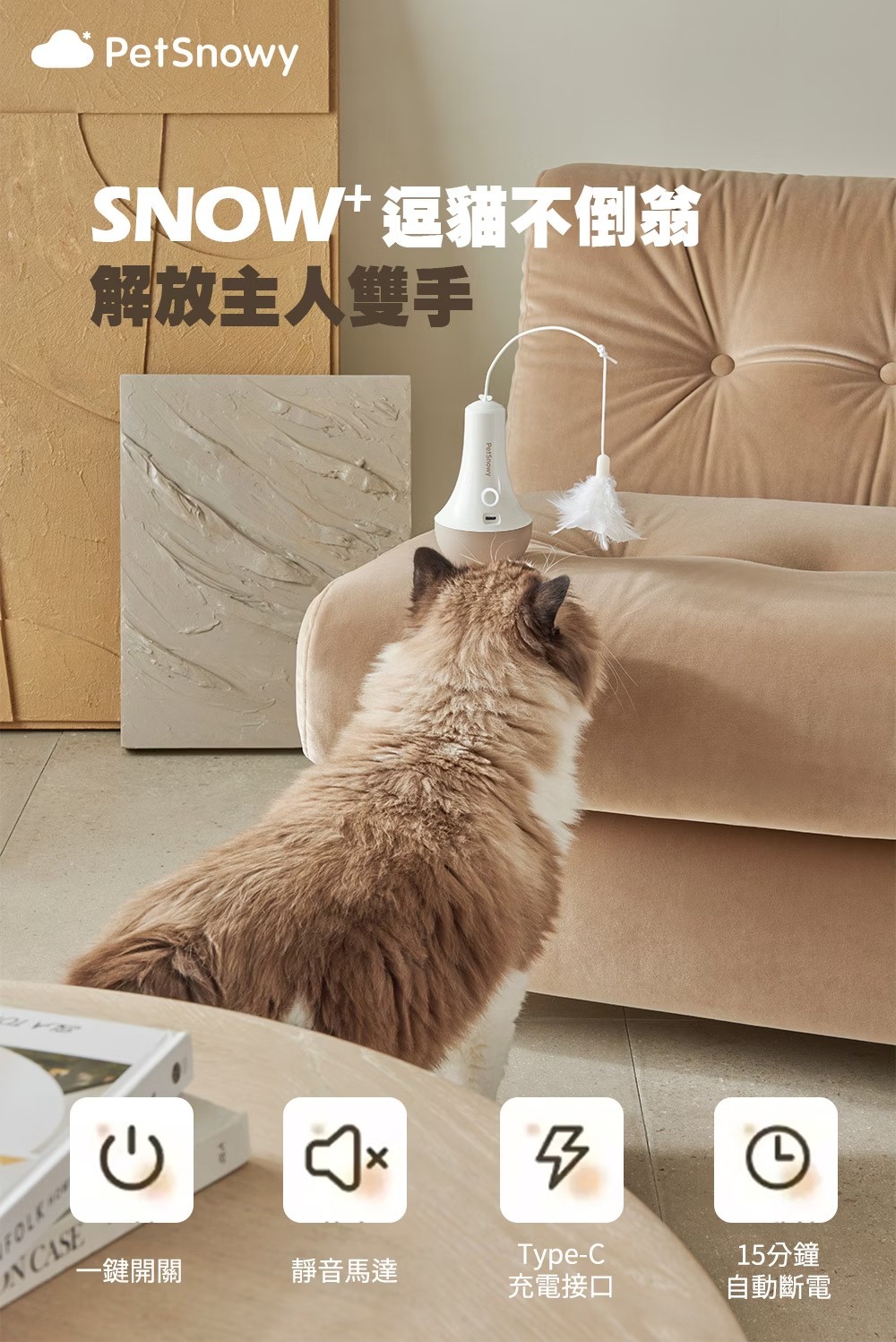 SNOW逗貓不倒翁