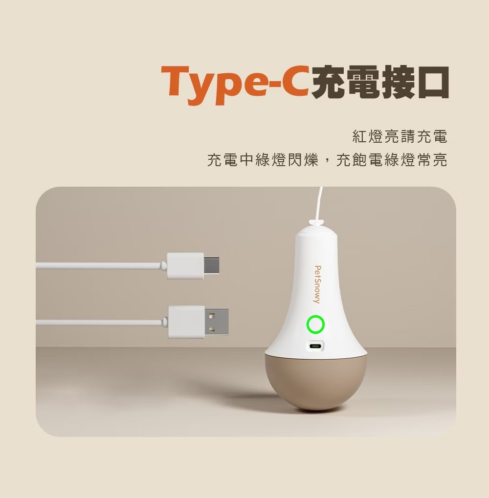 TypeC充電接口 紅燈亮請充電 充電中綠燈閃爍,充飽電綠燈常亮 