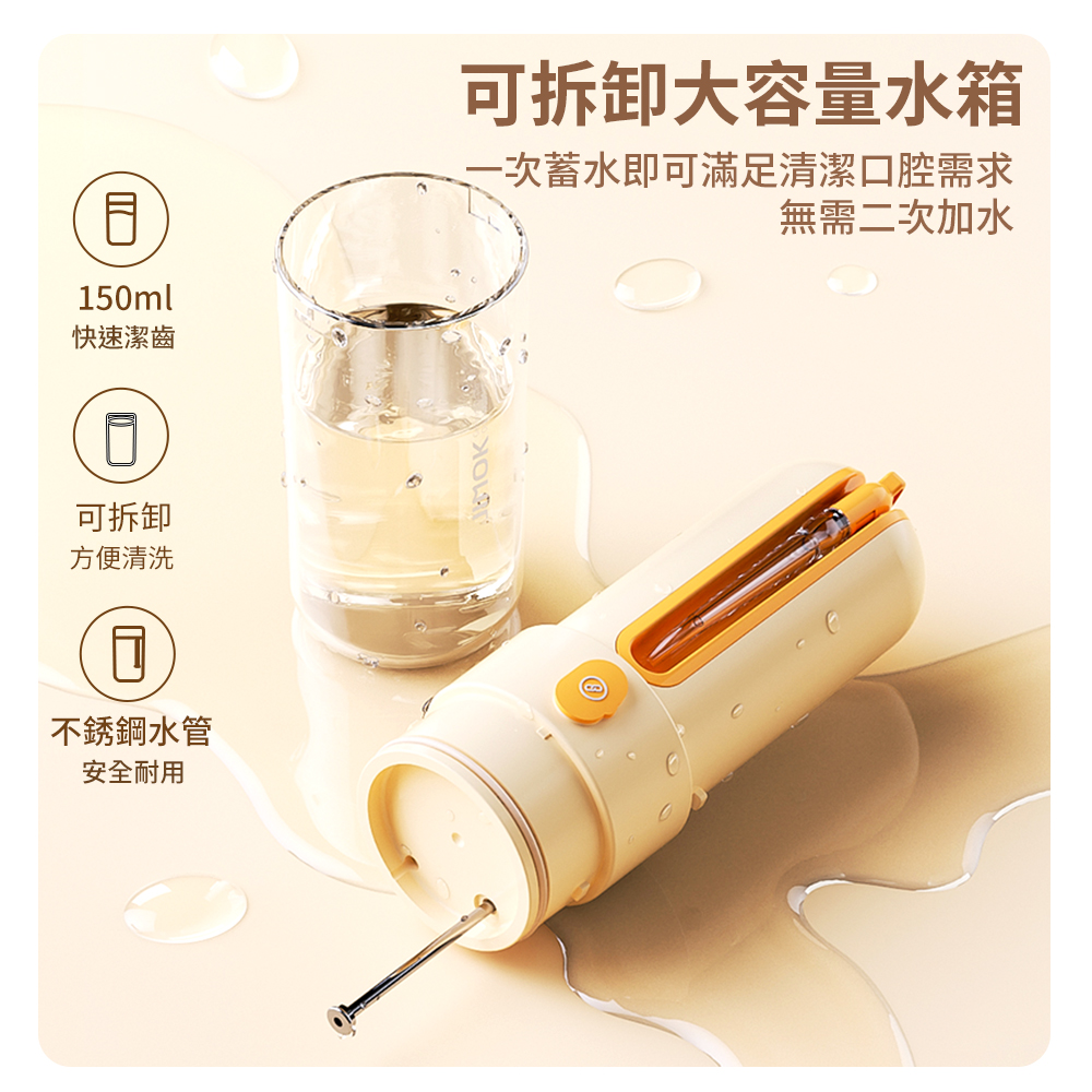 一次蓄水即可滿足清潔口腔需求