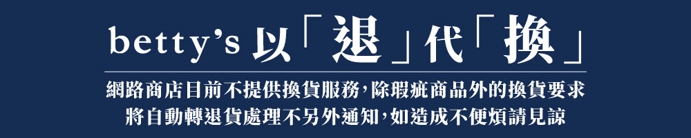 betty’s 貝蒂思 布料點點口袋綁帶T-shirt(共二