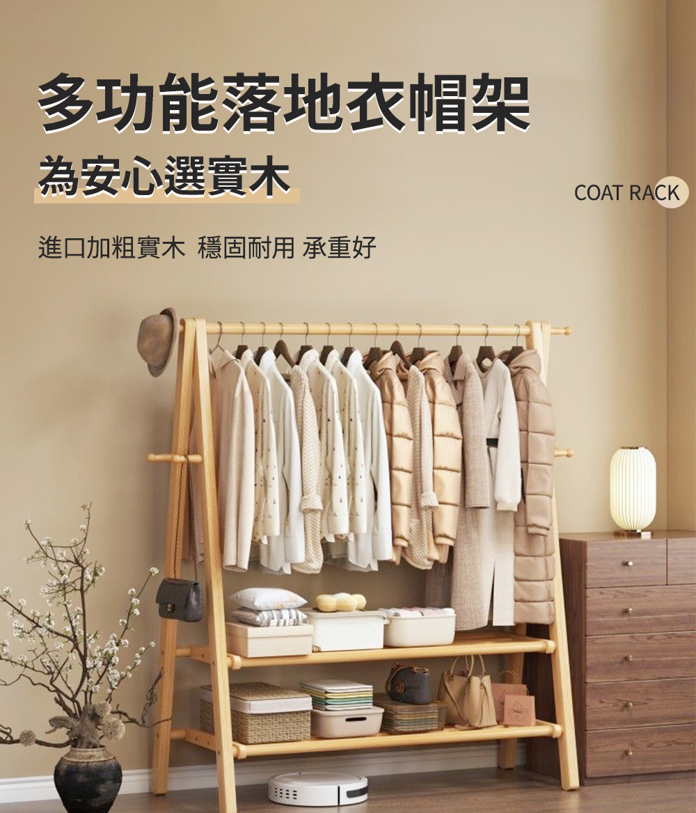 匠俱 實木衣架落地掛衣架(臥室衣帽架家用木質掛衣服架子室內簡