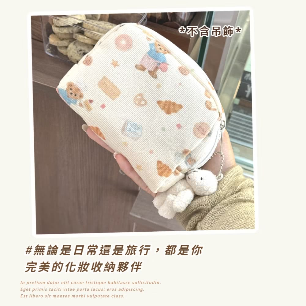 不含吊飾 無論是日常還是旅行,都是你 完美的化妝收納夥伴 