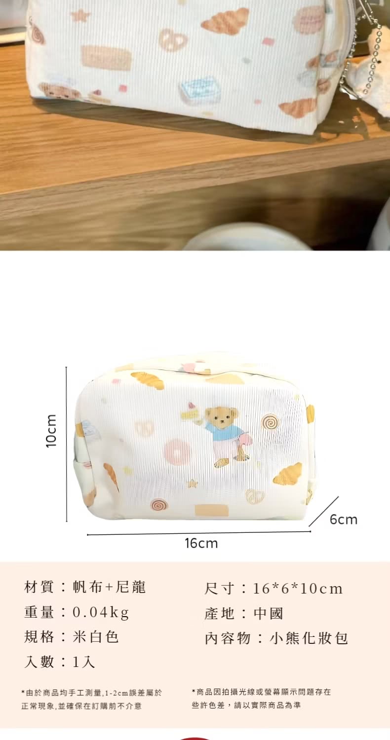 由於商品均手工測量,12cm誤差屬於