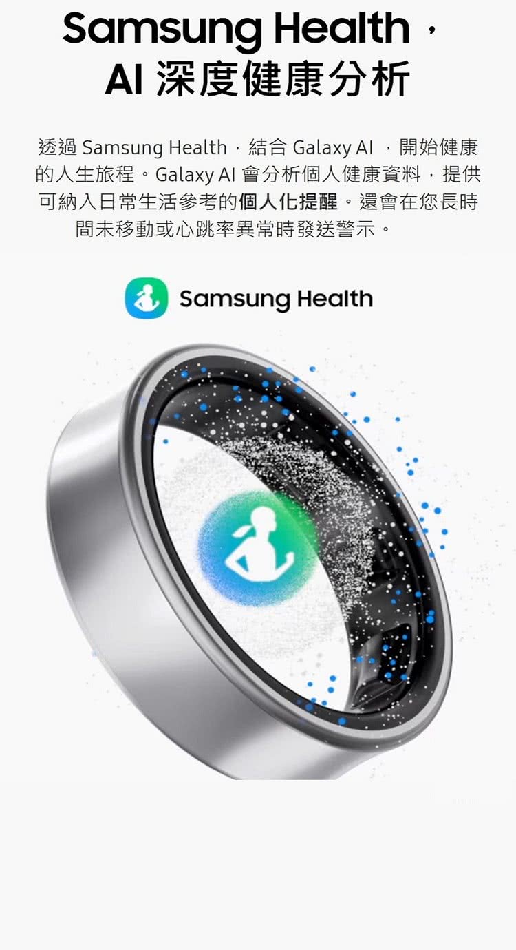 AI æ·±åº¦å¥åº·åæ éé Samsung Health,çµå Galaxy Al,éå§å¥åº· çäººçæç¨ãGalaxy Al æåæåäººå¥åº·è³æ,æä¾ å¯ç´å¥æ¥å¸¸çæ´»åèçåäººåæéãéæå¨æ¨é·æ éæªç§»åæå¿è·³çç°å¸¸æç¼éè­¦ç¤ºã 