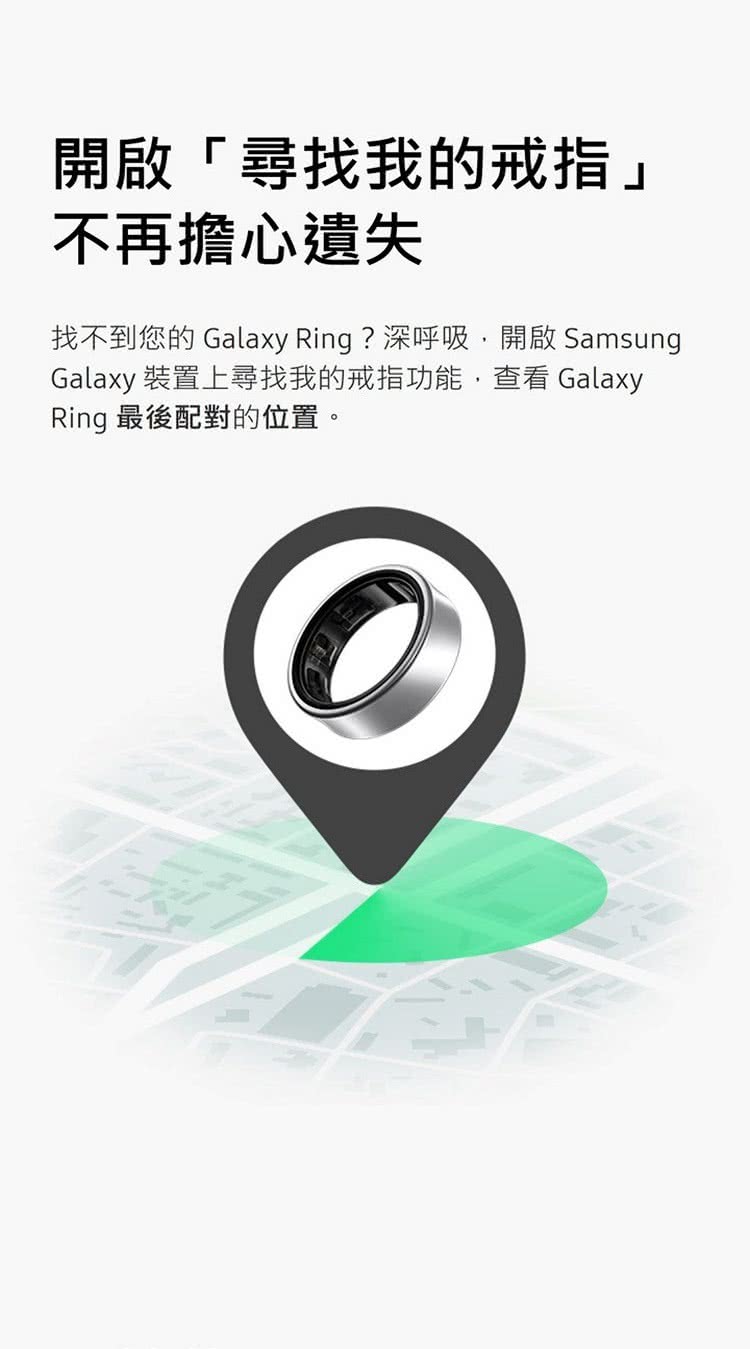 éåå°æ¾æçææ ä¸åæå¿éºå¤± æ¾ä¸å°æ¨ç Galaxy Ring æ·±å¼å¸,éå Samsung Galaxy è£ç½®ä¸å°æ¾æçææåè½,æ¥ç Galaxy Ring æå¾éå°çä½ç½®ã 