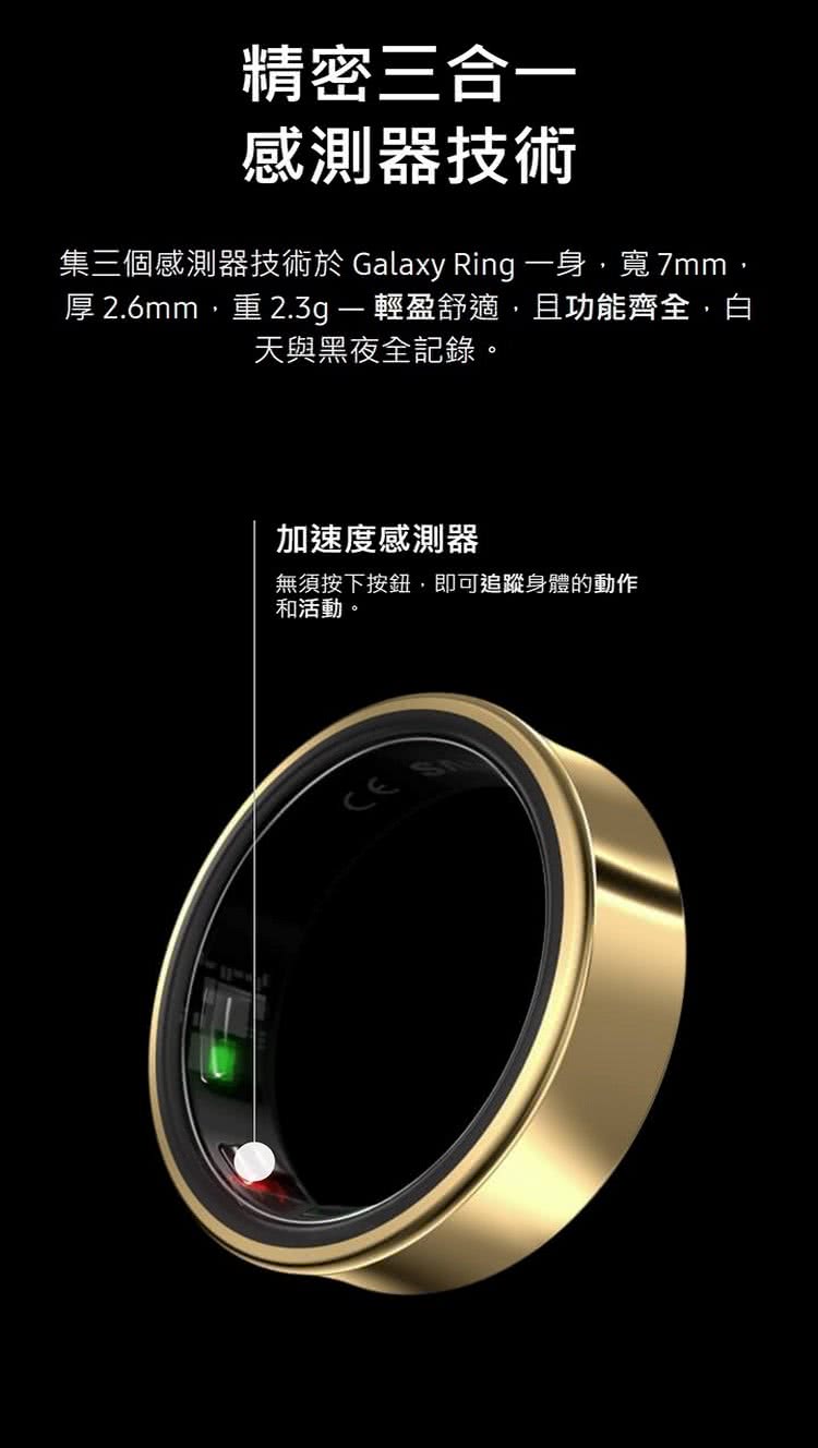 éä¸åææ¸¬å¨æè¡æ¼ Galaxy Ring ä¸èº«,å¯¬ 7mm,