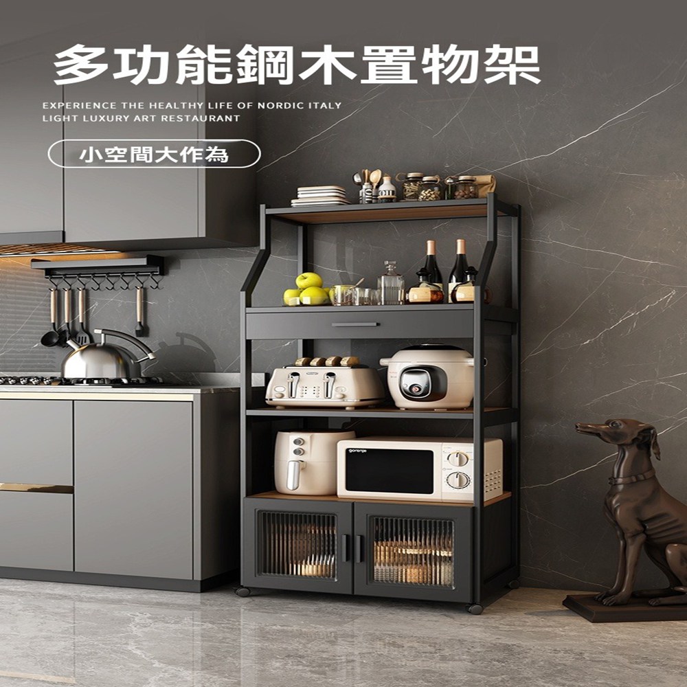 顧家家居 廚房置物架附長虹玻璃櫃-80×44×165五層(餐