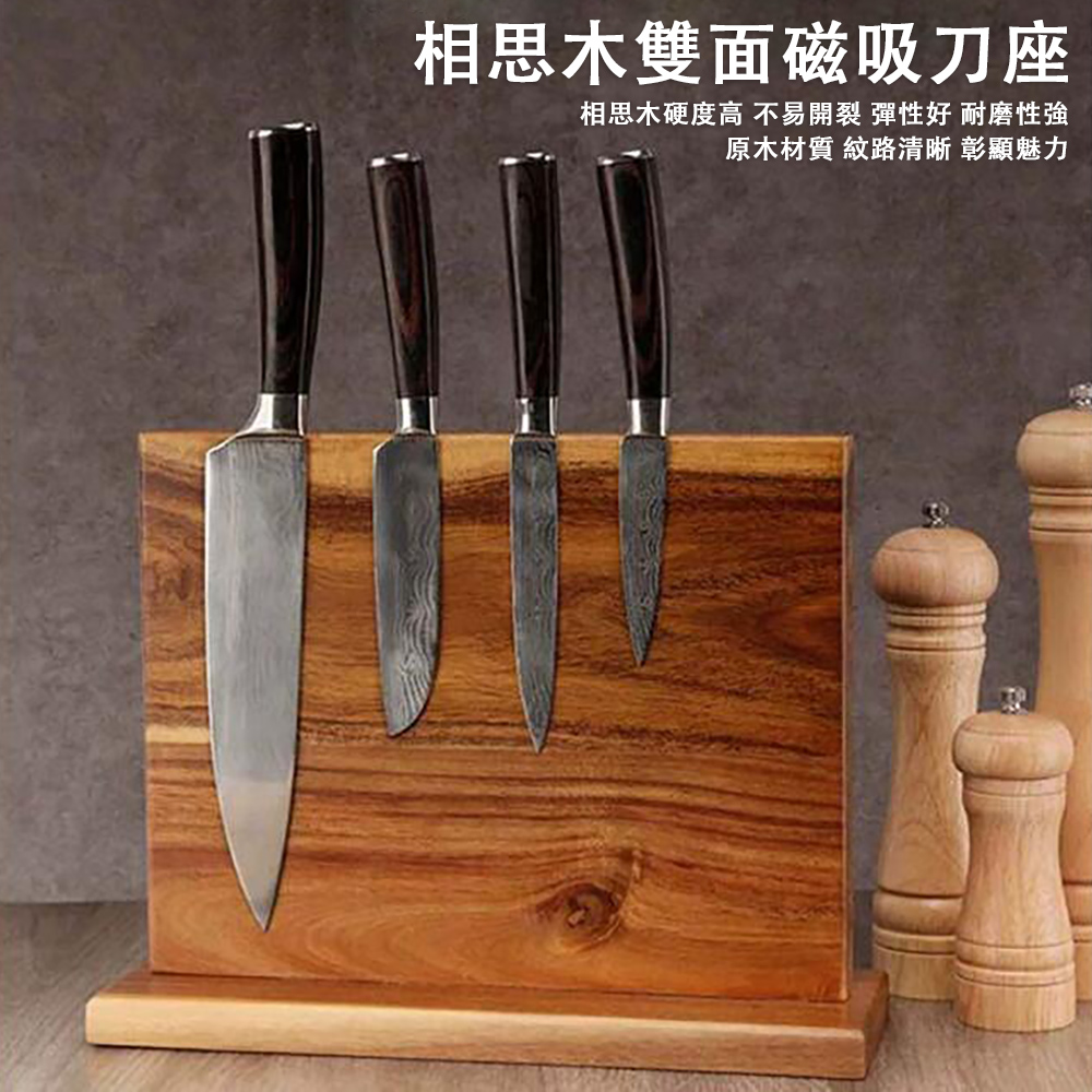 翊嵐閣 日式廚房磁吸刀座 雙面磁吸實木刀架 家用菜刀收納架(