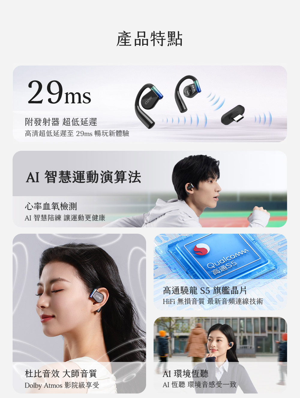 HiFi 無損音質 最新音頻連線技術