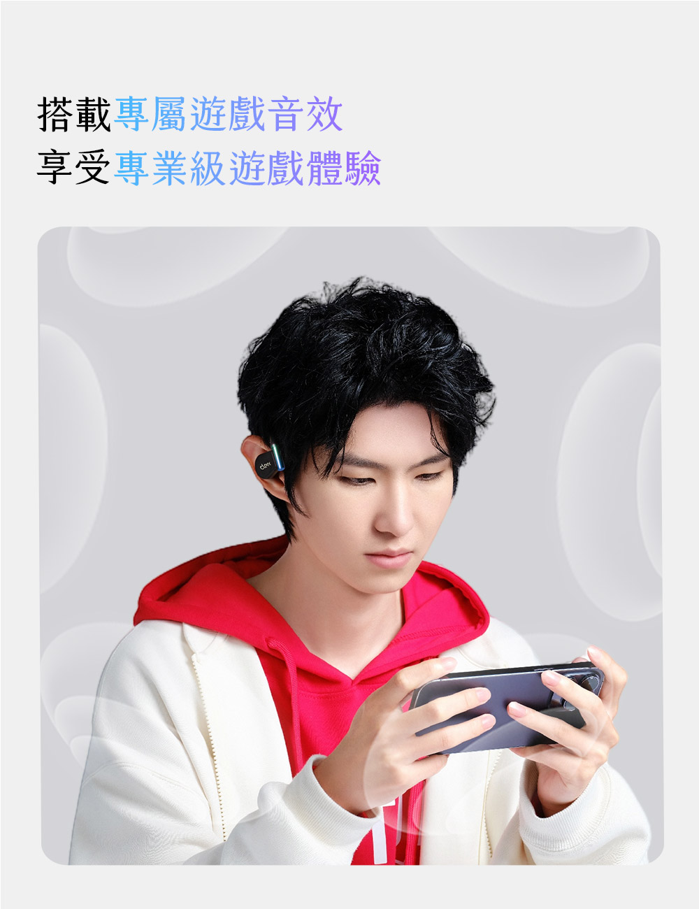 搭載專屬遊戲音效 享受專業級遊戲體驗 