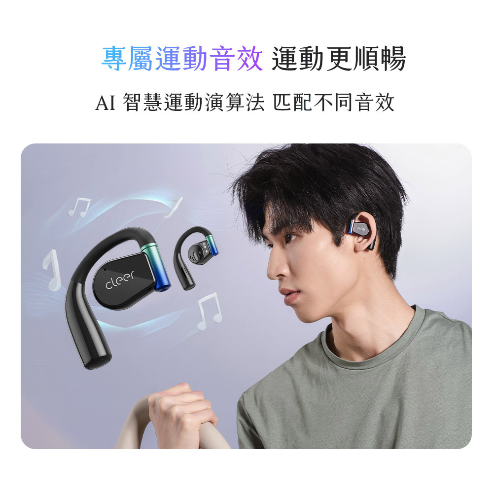 專屬運動音效 運動更順暢 AI 智慧運動演算法 匹配不同音效 